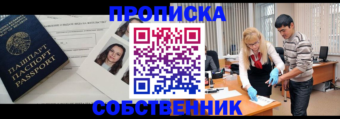 временная регистрация гарантия в Гороховце