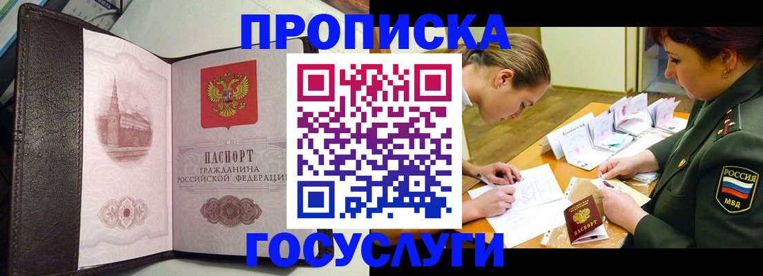найти адрес прописки в Гороховце
